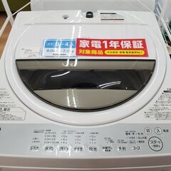 TOSHIBA 全自動洗濯機 AW-6G6 2018年製 6㎏【トレファク上福岡】