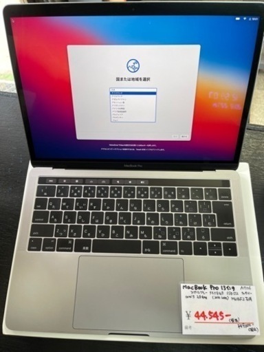 MacBook pro 13インチ 2016 i5.2.9ghz SSD512 メモリ8gb MNQF2J/A 2022/02/27