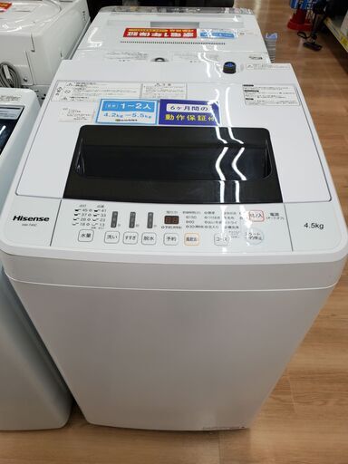 HIsense 全自動洗濯機 HW-T45C 2020年製 4.5㎏【トレファク上福岡 ...