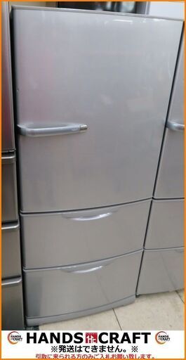 【引取限定】アクア AQUA ノンフロン冷凍冷蔵庫 2016年製 272L 品 AQR-271D(S)【小倉南区葛原東】