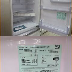 【引取限定】三菱  ノンフロン冷凍冷蔵庫 2014年製 370L 中古品 MR-C37X-W 　MITSUBISHI【小倉南区葛原東】 引取限定】三菱 ノンフロン冷凍冷蔵庫 2014年製 370L 中古品 MR-C37X-W