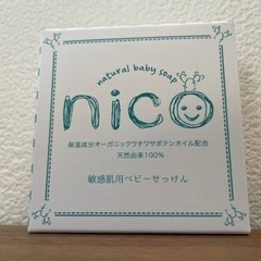 【新品未開封】nico石鹸
