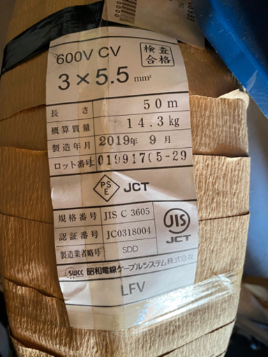 倉庫整理の為電材等売ります。　　　　VE-28J2    40本位　値段交渉有り