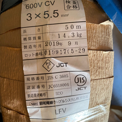 倉庫整理の為電材等売ります。　　　　VE-28J2    40本位　値段交渉有り