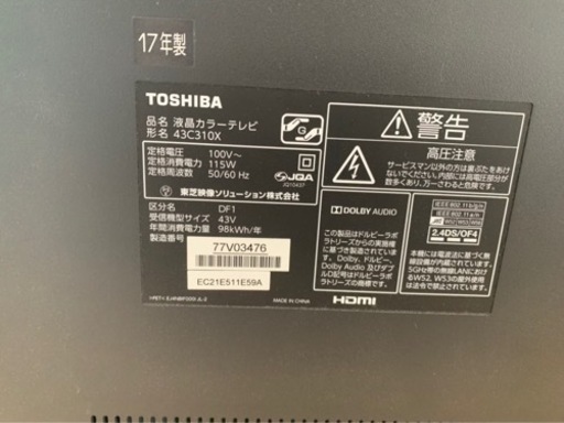 TOSHIBA REGZA C310X 43C310X 東芝　レグザ　43型