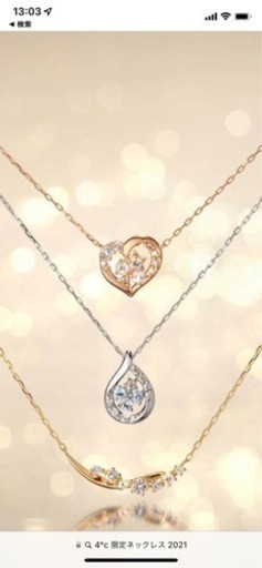 4℃ネックレス2021
