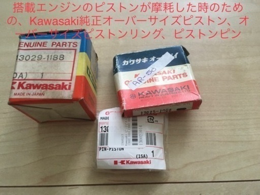 kawasaki KSR-1 実動車　※純正ボアアップパーツ付き　◯全国発送可 kawasaki KSR-1 ショップ 実動車 ※純正ボアアップパーツ付き ◯全国発送可