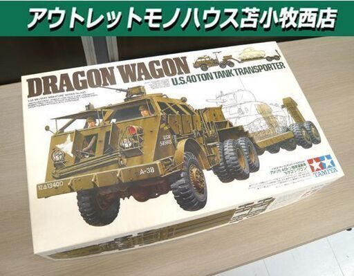 未組立 プラモデル タミヤ 1：35 アメリカ 40トン 戦車運搬車 ドラゴンワゴン NO.230 35230 DRAGON WAGON 苫小牧西店