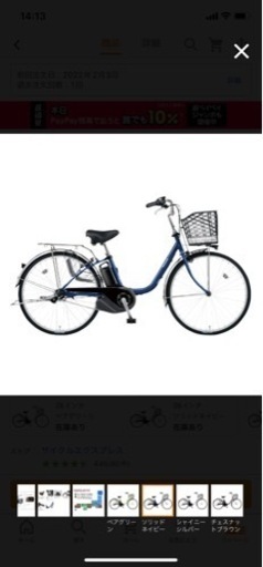 Panasonic 電動アシスト自転車　新品