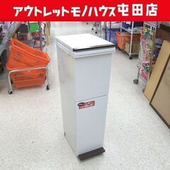 除菌済 分別ダストボックス パッキン付 ゴミ箱 ペダル2段スリム...