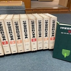 約55年前の学習百科事典10巻