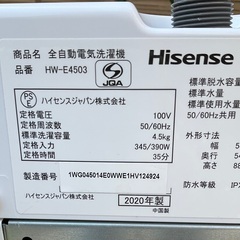 【RKGSE-695】特価！ハイセンス/4.5kg/全自動洗濯機/HW-E4503/中古/2020年製/当社より近隣地域無料配達