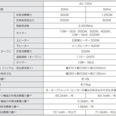 オーブンレンジ 「アイリスMO-F1807(W)」売ります