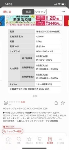 IHクッキングヒーター