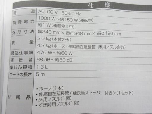 Panasonic☆紙パッククリーナー☆MC-PB6A☆新生活応援！表示額より半額セール開催中です(^O^)！