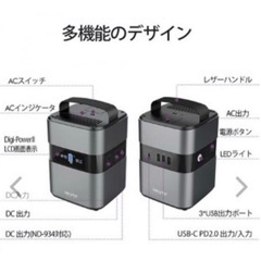 ポータブル電源（50000mAh PSE適合品