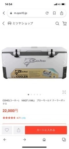品】クーラーボックス/コーホー/大型/156L | isn-india.org
