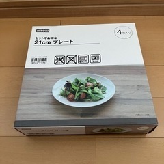 【ニトリ】21cmプレート皿