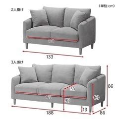 ベルメゾン三人掛けソファ 