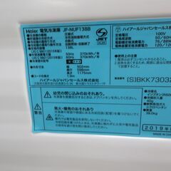 引取限定】ハイアール 電気冷凍庫 2019年製 138L 中古品 MA-6120FF-W 