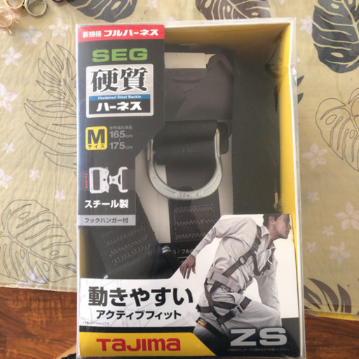 TAJIMA フルハーネス　値下げ！