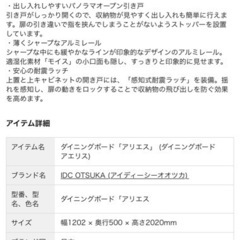 綾野製作所　食器棚