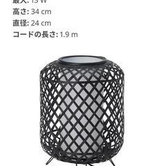 【新品】IKEAイケアテーブルランプ　GOTTORP