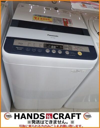 【引取限定】パナソニック 電気洗濯機 2013年製 7.0kg 中古品 NA-F70PB6 Panasonic【小倉南区葛原東】
