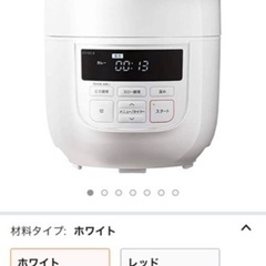 シロカ 2L電気圧力鍋［コンパクト2Lモデル/1台6役（スロー調...