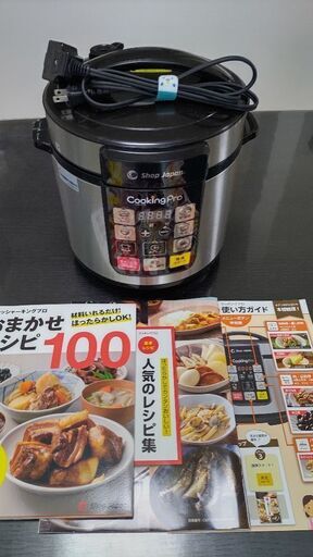 クッキングプロ　レシピ本セット　最終値下げ