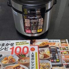 クッキングプロ　レシピ本セット　最終値下げ