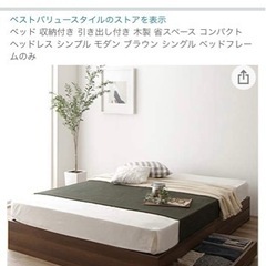 【美品】ベッド 収納付き 引き出し付き 木製 省スペース コンパ...