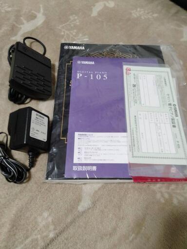 ヤマハ 電子ピアノ P-105 新品同様 【公式通販】