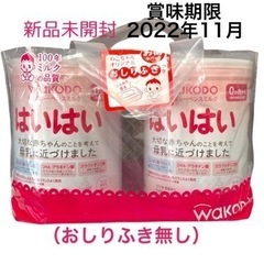 【ネット決済】粉ミルク2缶&スティック・キューブ　はいはい　和光堂