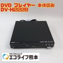 DVD プレイヤー 本体のみ DV-H2228 【i6-0227】