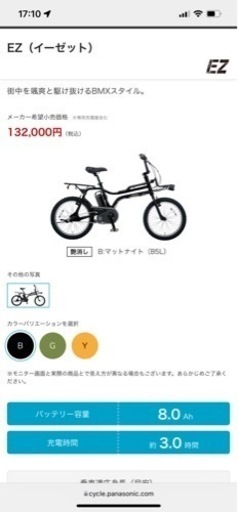 Panasonic EZ 完全新品未使用新車　電動自転車全パーツ完備　メンテ済保証書付き