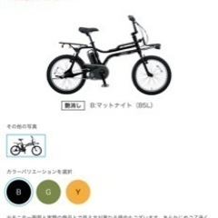 Panasonic EZ 完全新品未使用新車　電動自転車全パーツ...