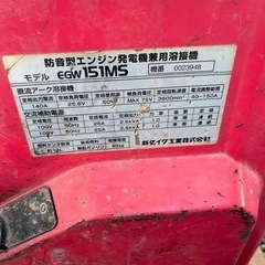 ウェルダー　EGW 151MS キャップタイヤ付き − 栃木県