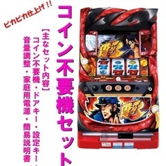 番長3 スロット