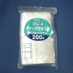 ポリ袋DG-4（チャック付き）15個/500円