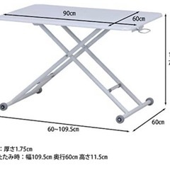 昇降式ダイニングテーブル 幅90cm ホワイト 無段階調整可能