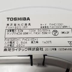 TOSHIBA　シーリングライト