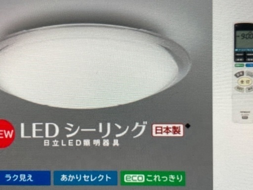 値下げ LEDシーリングライト 未使用 www.chingyei.com.tw