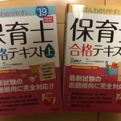 【受付終了間近】保育士試験テキスト