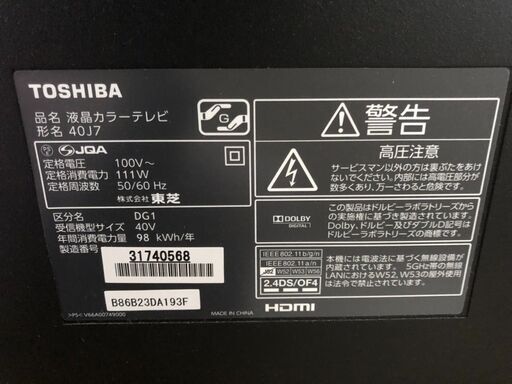 交渉中です。無線LAN内蔵テレビ(TOSHIBA REGZA 40J7)