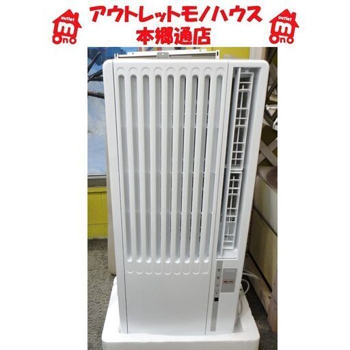 札幌白石区 1シーズンのみ使用 2021年製 ルームエアコン 窓用エアコン ハイアール JA-16V 冷房 涼しい 酷暑 エアコン 本郷通店