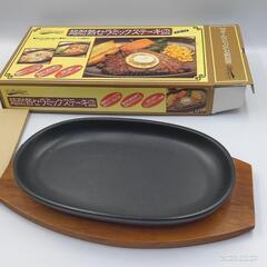 超耐熱セラミックステーキ皿　４枚　木台つき　直火・冷凍・レンジ・...