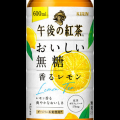 【ラスト1箱】午後の紅茶 無糖レモン 600ml×24本