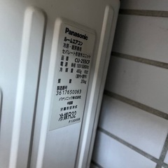 パナソニック ルームエアコン 8畳用 単相100V CS-255CF-W