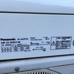 パナソニック ルームエアコン 8畳用 単相100V CS-255CF-W